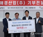 오세훈 시장, 애경산업 기부 전달식 참석