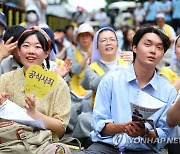 박수 치는 수요집회 참가자들