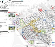 [인천소식] 남동구, 남촌동 도시재생사업 본격 추진