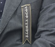 강원교육청, 교권 보호하고자 교원노조·단체와 TF 꾸린다