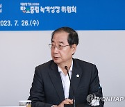 한덕수 국무총리, 수소 생산기술개발 기업 간담회