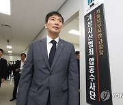 가상자산합동수사단 둘러보는 이복현