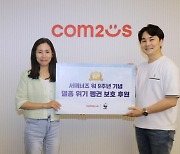 컴투스, 세계자연기금에 펭귄 보호 기부금 2천만원 전달