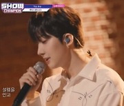 펜타곤 후이, 첫 자작곡 'You Are' 무대+진솔한 이야기 공개 ('쇼챔')