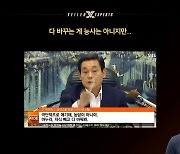 넥슨, '베일드 엑스퍼트' 더 쉽게 만든다