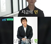 남궁민 "신인시절 부당한 대우…내 잘못 아닌데 쌍욕 먹은 적도"