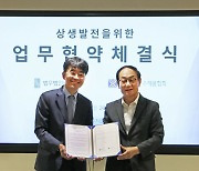 법무법인 화우, 정부조달우수제품협회와 법률자문 MOU