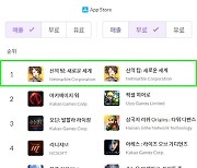 넷마블, 신작 ‘신의 탑’ 앱스토어 매출·인기 1위