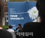 “교사는 감정 노동자…학부모 의한 스트레스가 1위”