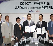 [포토]KG ICT - 한국후지쯔 GSD 계약 체결식