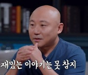 '특수교사 고소 논란' 주호민, '꼬꼬무' 예정대로 등장 '편집 無'