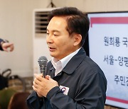 원희룡 장관, 서울-양평 고속도로 현장 간담회