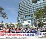 기재부 공공예산 축소 규탄