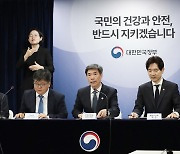 정부 "일본산 수입 수산물, 높은 수준의 검사 중"