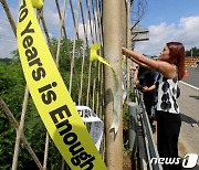 '정전 70주년, 전쟁을 멈추자'