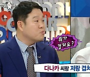 사유리 "강남은 일본서 망했다…다나카? 걔도 한번 망해야" 저격