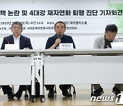 '윤석열 정부 물 정책 문제점은?'