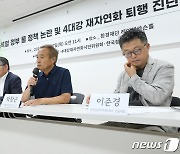 '윤석열 정부 물 정책 논란 진단'