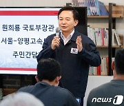 원희룡,“정치적 문제 해결되면 고속도로 놓겠다”