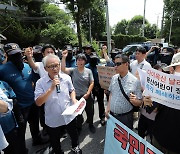 구호 외치는 기자회견 참가자들