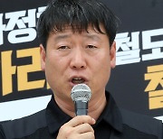 '철도 민영화 정책 철회' 요구하는 최명호 철도노조 위원장