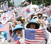 태극기와 성조기 흔드는 한미 친선단체 회원들