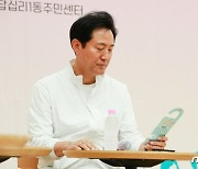 오세훈 시장 '복지 사각지대 해소하려면'