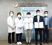 충남대병원-주택관리공단 대전충남지사 ‘협력체계 구축’ 협약