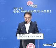 엄익준 완산구청장 “하반기 노후 도로·인도 정비에 집중”