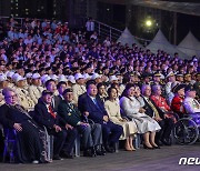 윤석열 대통령 내외, 정전협정 70주년 기념식 참석