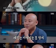 '특수교사 신고 논란' 주호민, '꼬꼬무' 예정대로 등장…통편집은 없었다(종합)