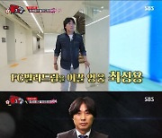 손흥민, '골때녀' 깜짝 등장 "女축구 사랑 받게 해줘 감사"…최고의 1분 '8%'