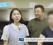 이지혜, 시母표 고추무름에 감탄..“나를 힐링시킨다”(‘밉지않은관종언니’)