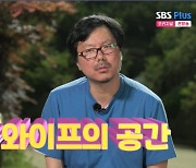 '나는 솔로' 16기 상철 "부엌은 와이프의 공간…남자가 들어가면 이상해"