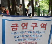 "압수된 전자담배 가져오자" 교무실 야밤 잠입한 학생들