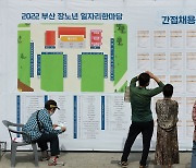 초고령사회 대비 ‘계속고용’ 논의 시작…한국노총은 “정년 연장하라”