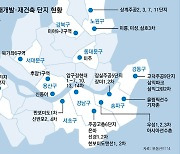 [사설]낚시성 재개발·건축 계획 난무… 탐욕과 편법의 경연장