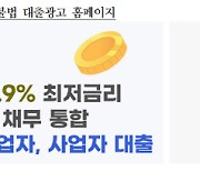 대출 간절한 자영업자들, 보이스피싱 전달책 됐다