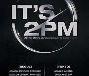 2PM, 15주년 완전체콘 'It's 2PM' 개최확정…9~10월 한일 양국서 진행