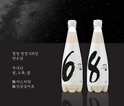 교촌, 광장시장서 '은하수 막걸리' 한정판매