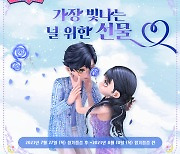 '오디션', 기간 한정 아이템 스페셜 커플반지 추가