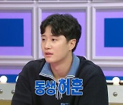 ‘라스’ 허웅, 동생 허훈과 패션 경쟁?! ”패션 센스는 내가 나아“