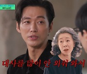 ‘유퀴즈’ 남궁민, 윤여정 연기 지적에 각성한 사연…“샤워하다 운 적 있어”