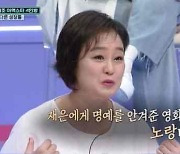 이재은 “아역 이미지 행복, ‘노랑머리’ 집안 사정 때문에 출연”(살아있네)[TVis]