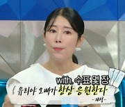 유재석 또 미담 추가…사유리 "악플 시달릴 때 손편지·수표 받아"