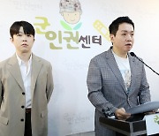 성희롱에 폭행·폭언까지…백마회관, 이번엔 회관병 괴롭힘 의혹