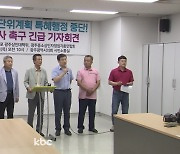 광주 중소상인 "신세계 교통 분석 엉터리..특혜 행정 자체 감사하라"