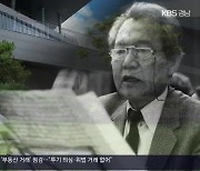 [경남의 거장을 만나다] 윤이상, 그는 왜 천재 작곡가인가