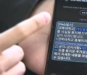 81만 명 개인정보 유출…범인은 정보동아리 대학생