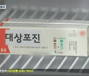 너도나도 ‘대상포진 백신’ 지원…품귀에 접종 차질